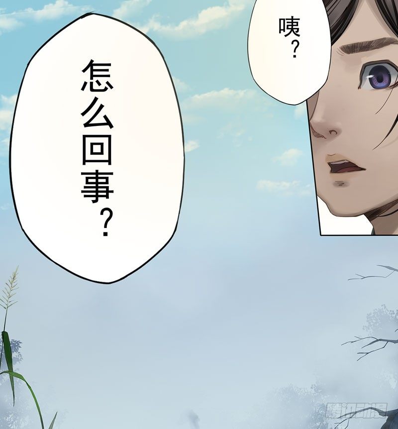 迷雾（三）-第8话