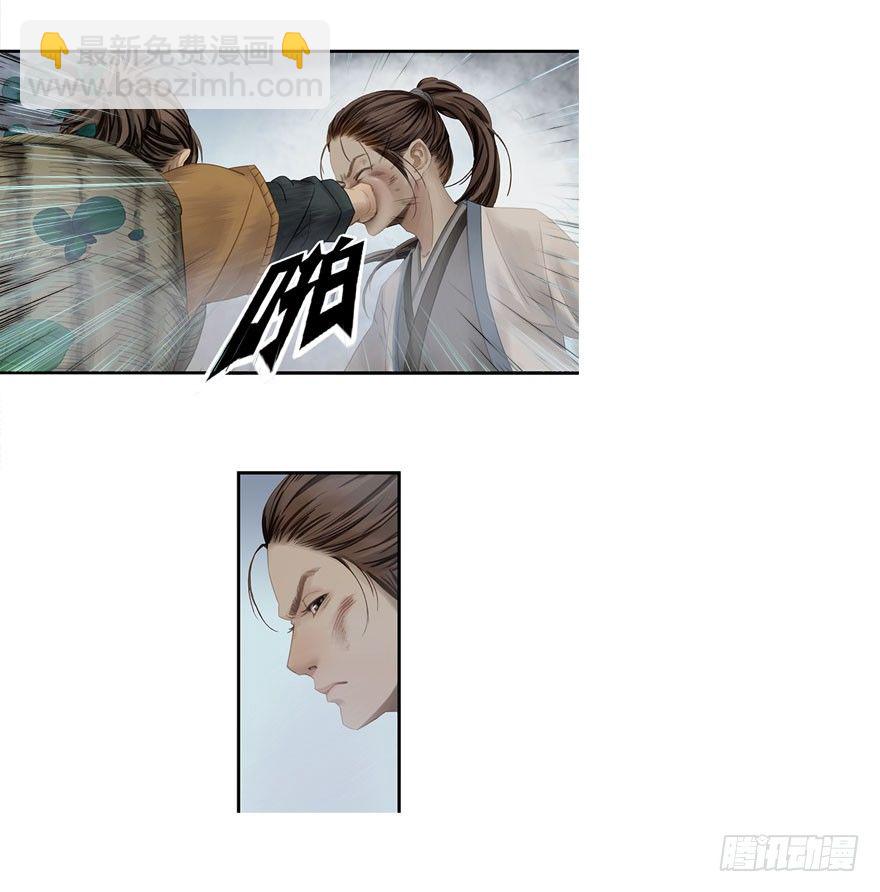 迷雾（五）-第10话