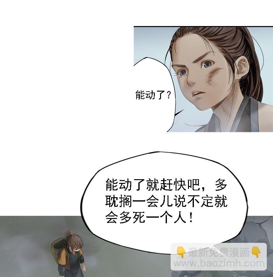 迷雾（五）-第10话