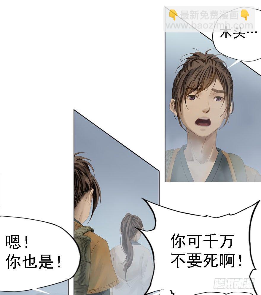 迷雾（五）-第10话