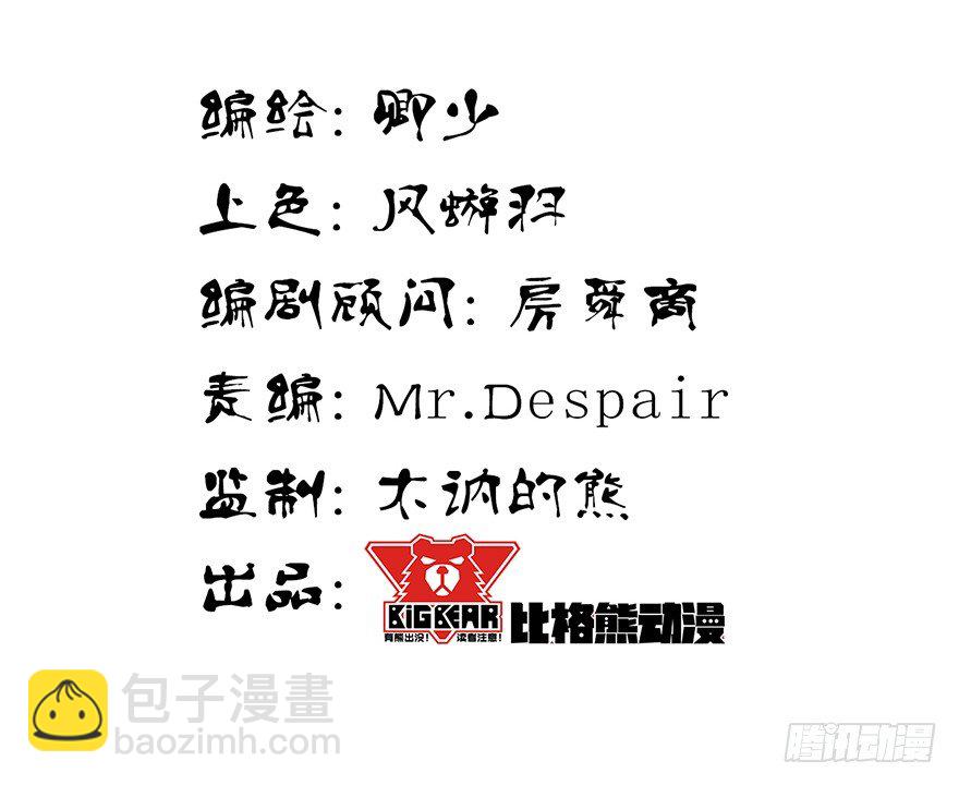 迷雾（五）-第10话