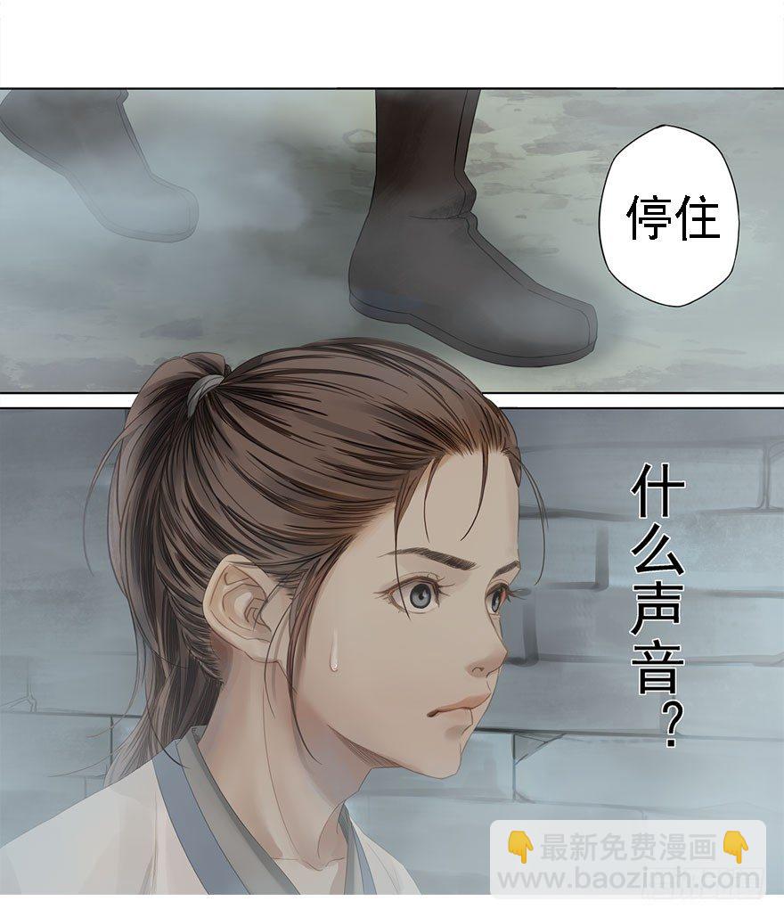 迷雾（五）-第10话