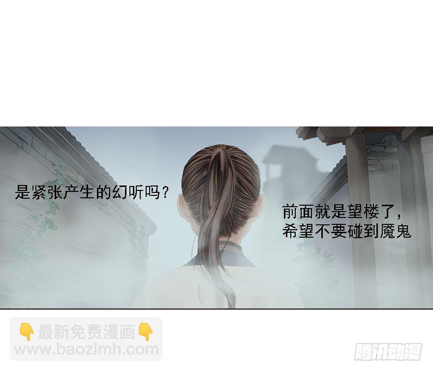 迷雾（五）-第10话