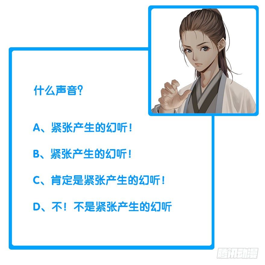 迷雾（五）-第10话