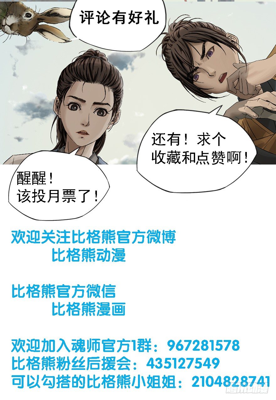 迷雾（五）-第10话