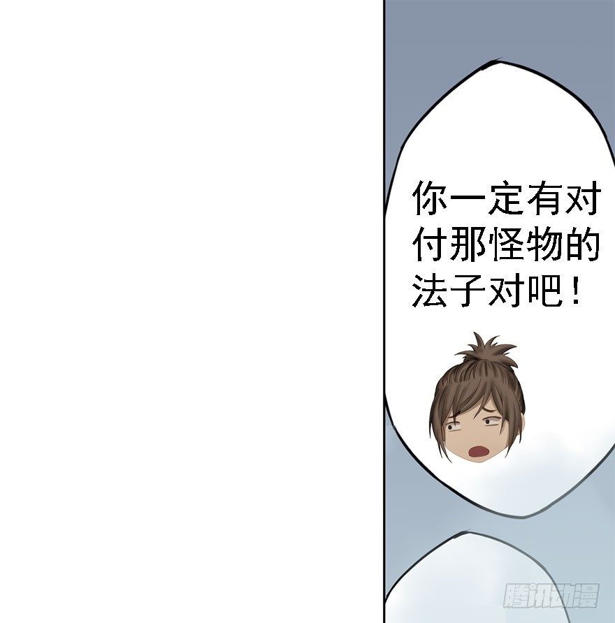 迷雾（五）-第10话