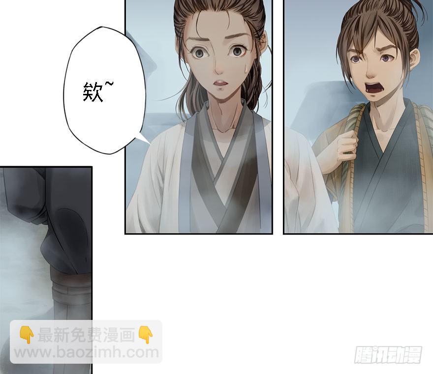 迷雾（五）-第10话