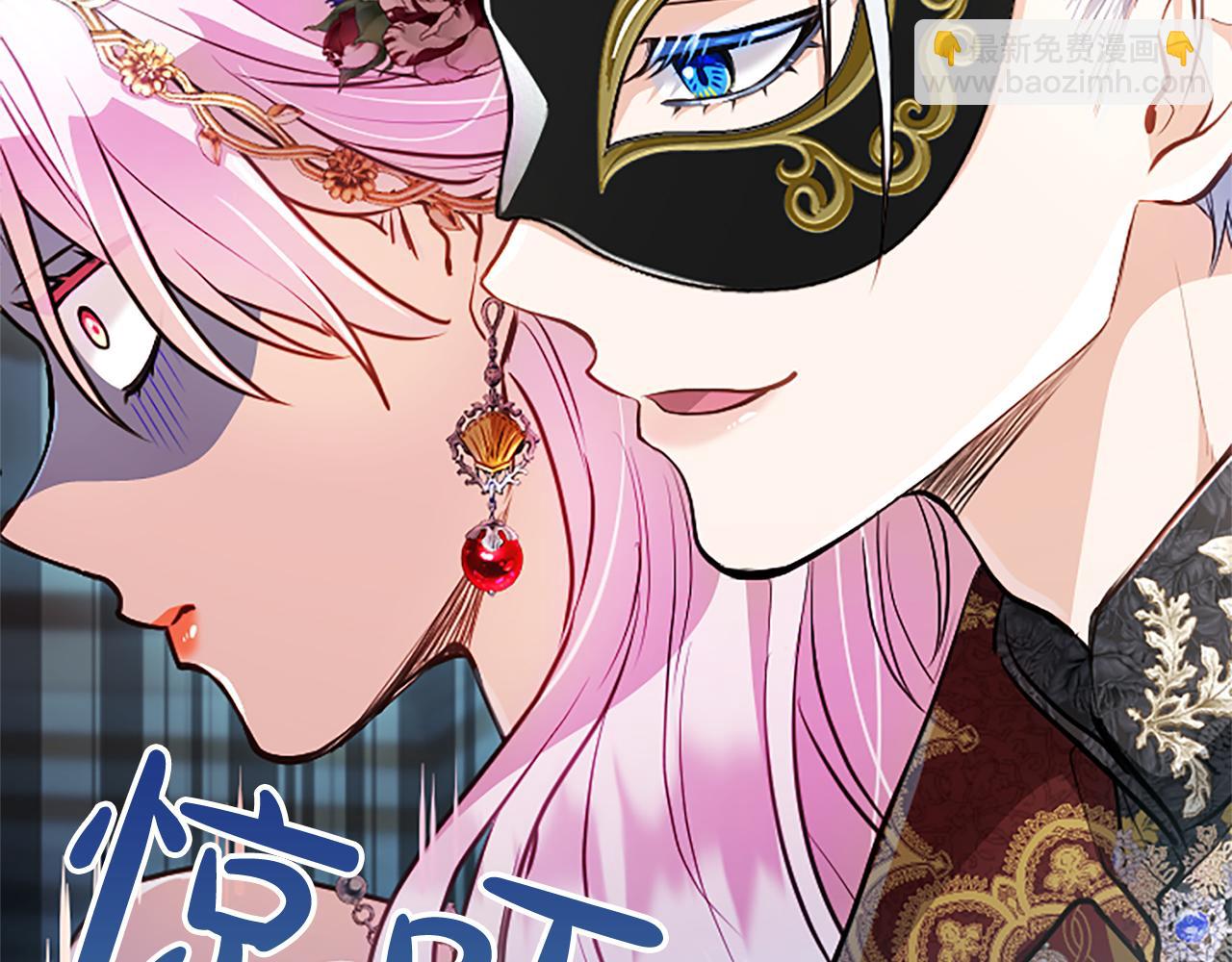 混世皇太子只對我戀愛腦 - 第14話 美神降臨!!(2/3) - 5