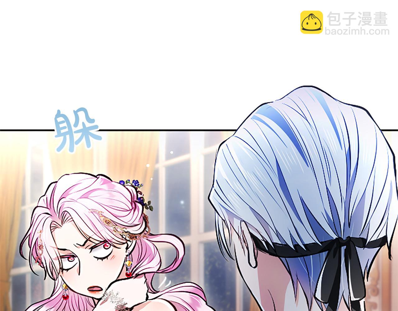 混世皇太子只對我戀愛腦 - 第14話 美神降臨!!(2/3) - 7