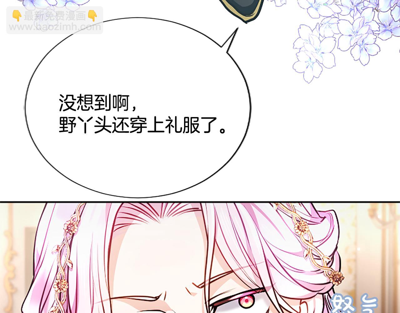 混世皇太子只對我戀愛腦 - 第14話 美神降臨!!(2/3) - 6
