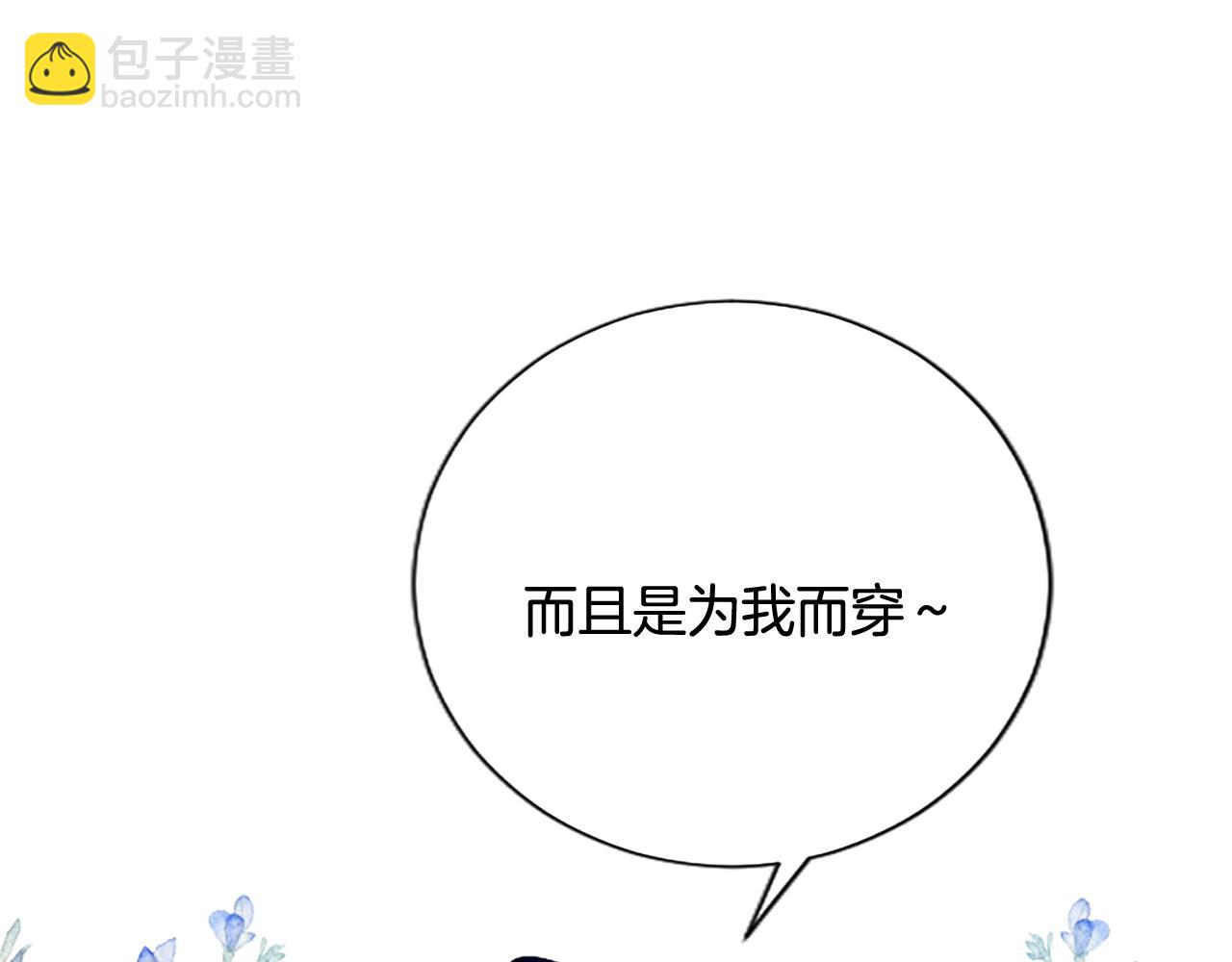 混世皇太子只對我戀愛腦 - 第14話 美神降臨!!(2/3) - 8
