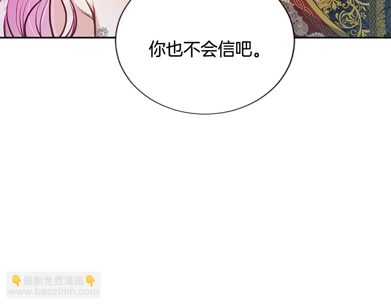 混世皇太子只對我戀愛腦 - 第14話 美神降臨!!(2/3) - 3