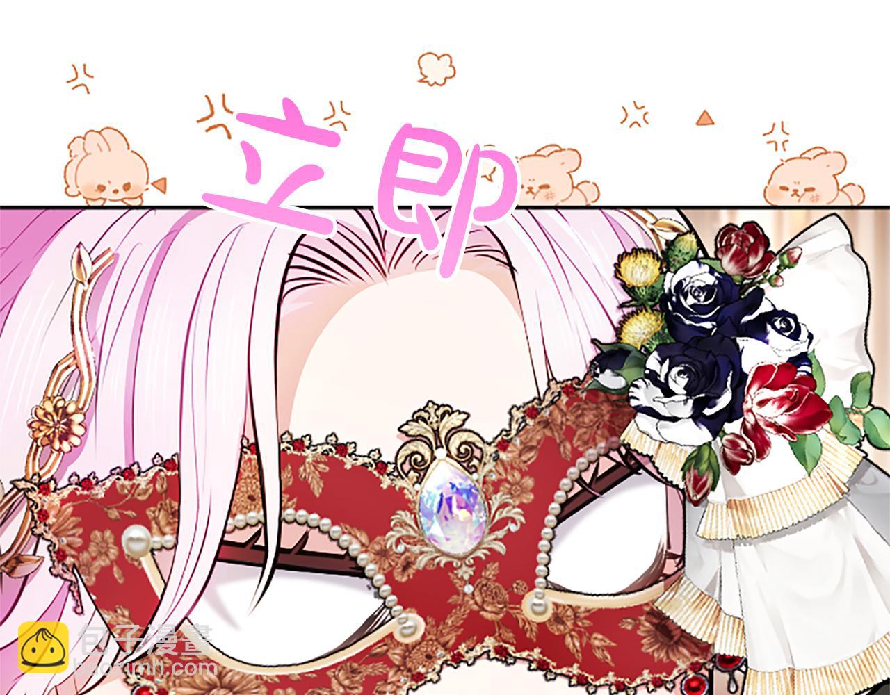 混世皇太子只對我戀愛腦 - 第14話 美神降臨!!(2/3) - 4