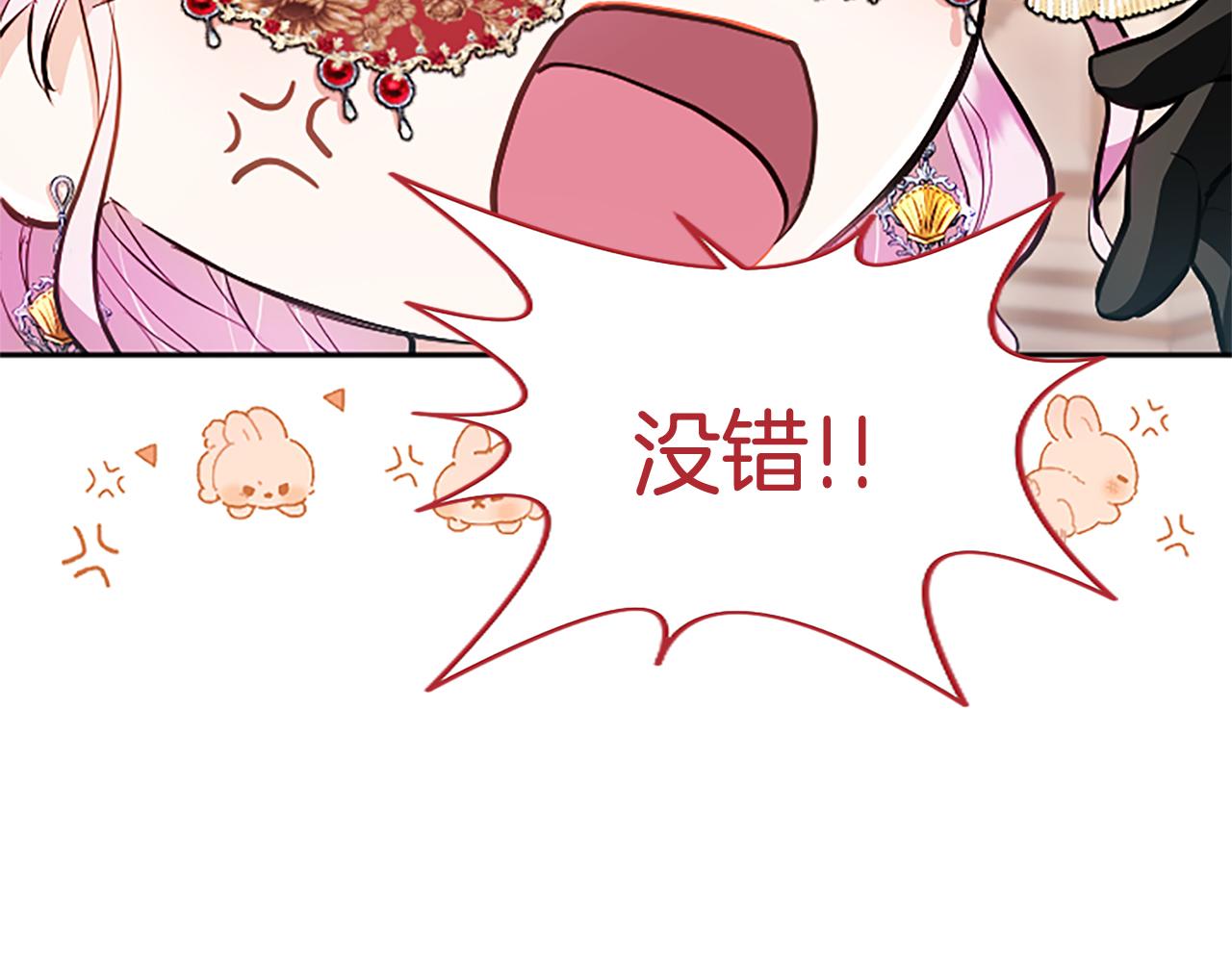 混世皇太子只對我戀愛腦 - 第14話 美神降臨!!(2/3) - 5