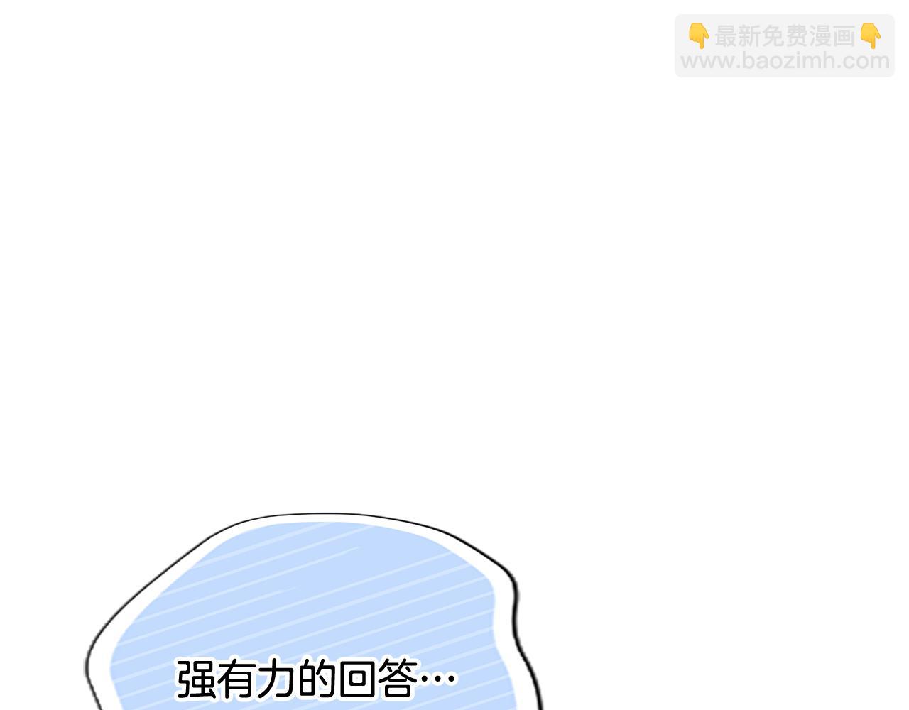 混世皇太子只對我戀愛腦 - 第14話 美神降臨!!(2/3) - 6