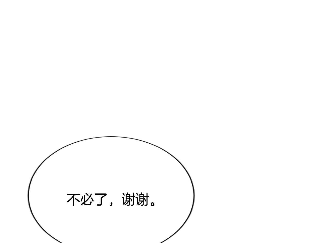 混世皇太子只對我戀愛腦 - 第14話 美神降臨!!(2/3) - 8