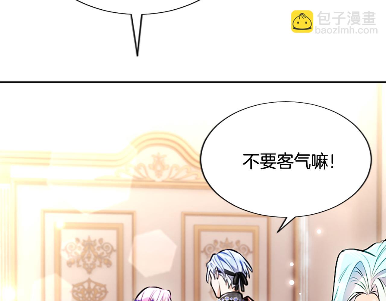 混世皇太子只對我戀愛腦 - 第14話 美神降臨!!(2/3) - 1