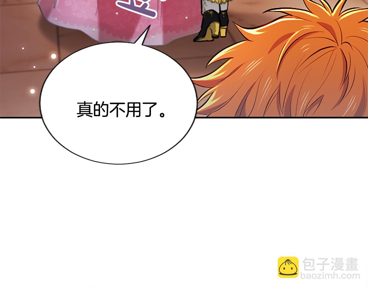 混世皇太子只對我戀愛腦 - 第14話 美神降臨!!(2/3) - 3