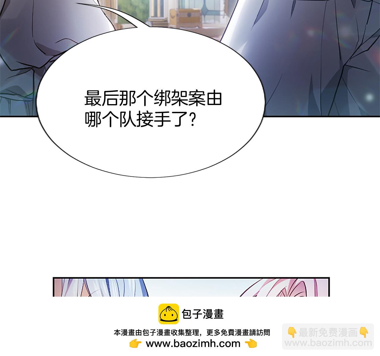 混世皇太子只對我戀愛腦 - 第6話 還想進行後續？(2/3) - 6