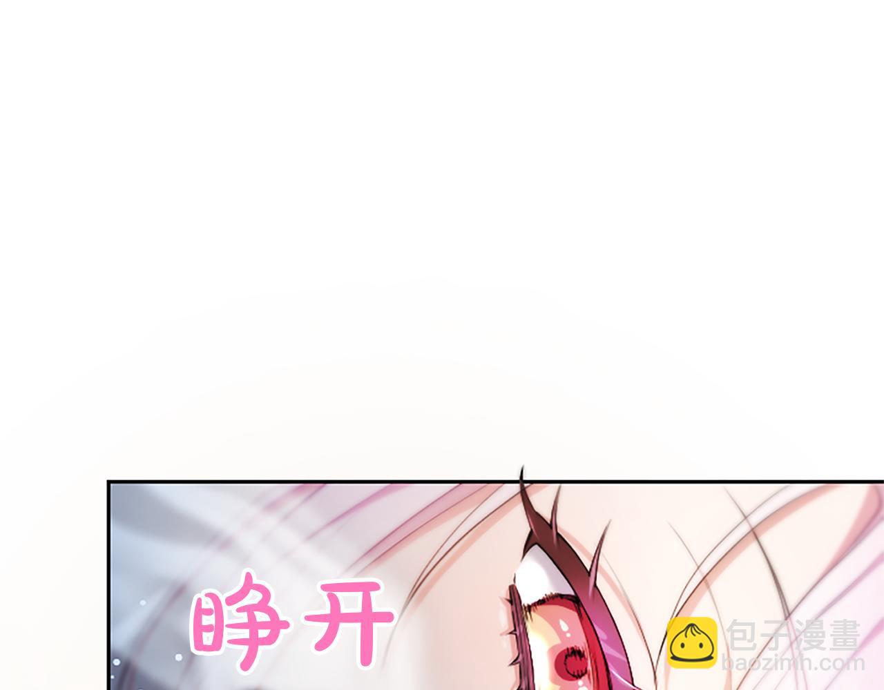 混世皇太子只對我戀愛腦 - 第6話 還想進行後續？(2/3) - 2