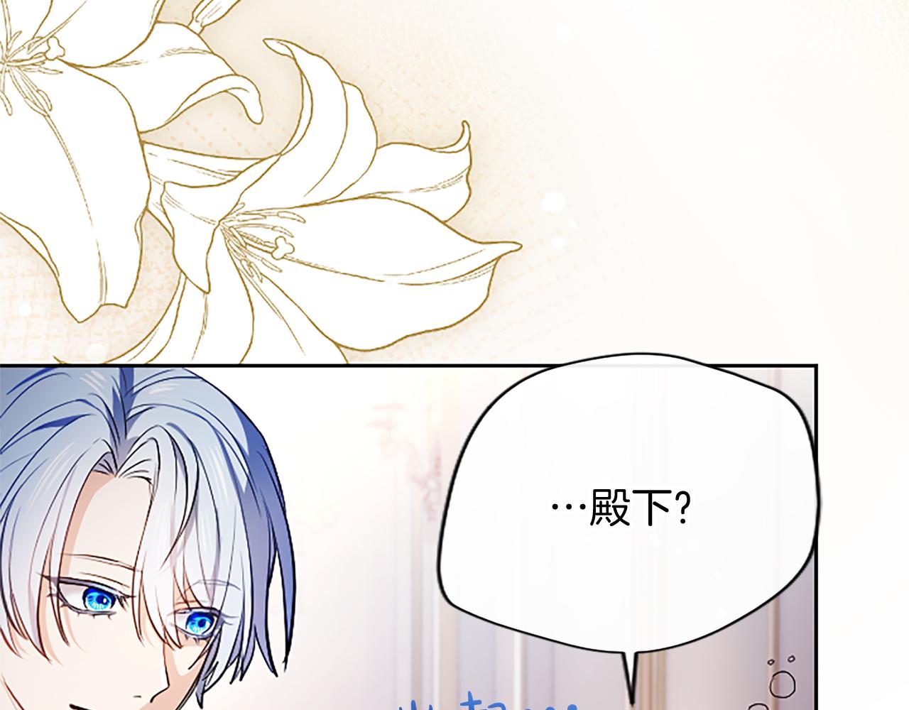 混世皇太子只對我戀愛腦 - 第6話 還想進行後續？(2/3) - 6