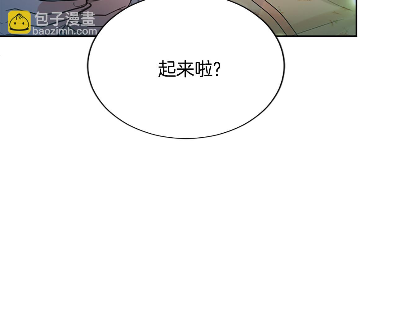 混世皇太子只對我戀愛腦 - 第6話 還想進行後續？(2/3) - 8