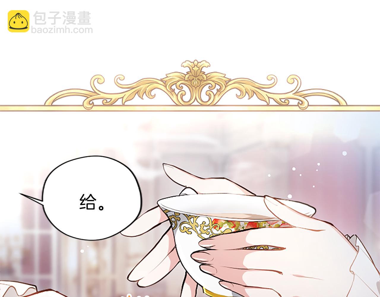 混世皇太子只對我戀愛腦 - 第6話 還想進行後續？(2/3) - 1
