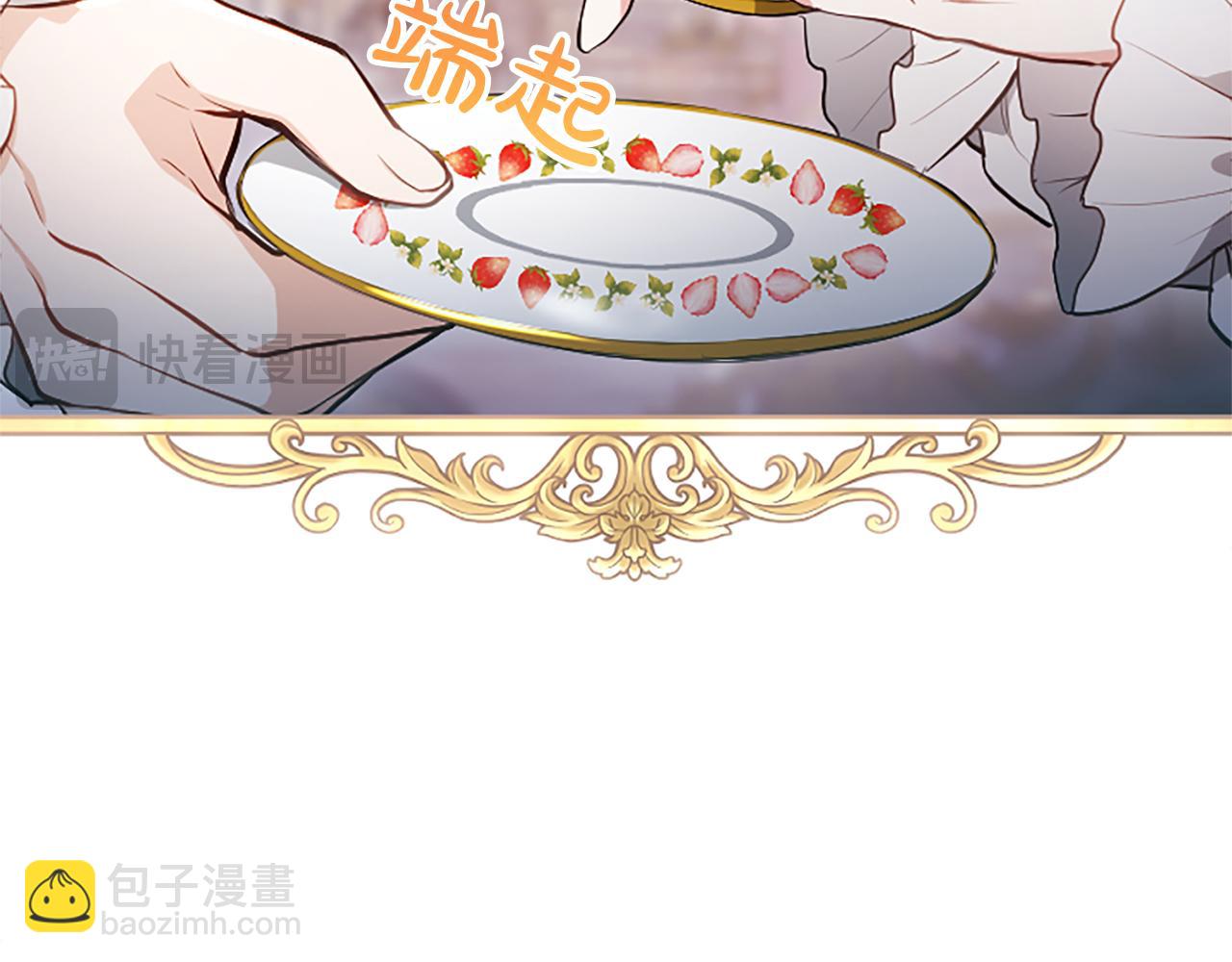 混世皇太子只對我戀愛腦 - 第6話 還想進行後續？(2/3) - 2