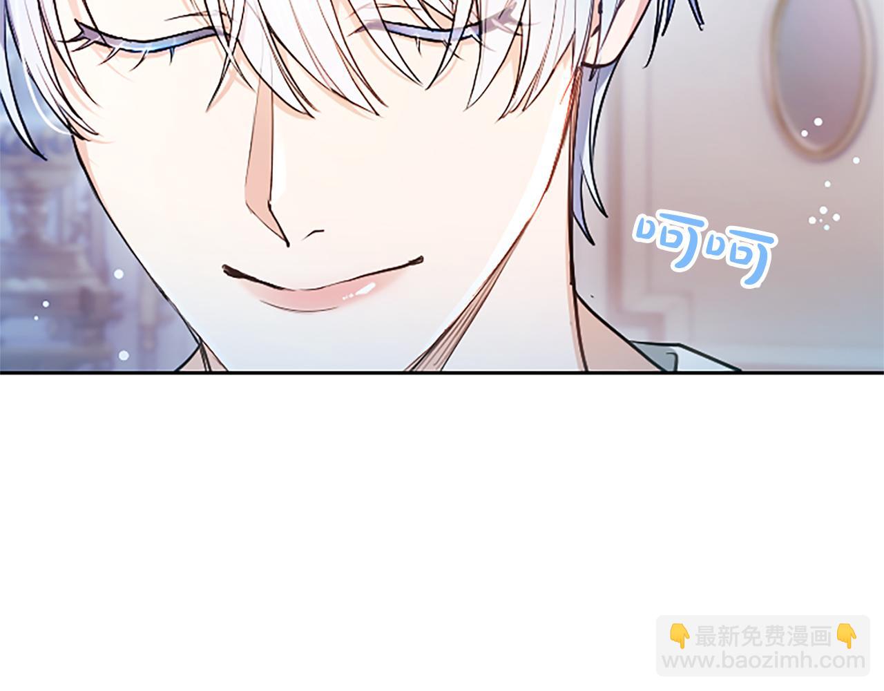混世皇太子只對我戀愛腦 - 第6話 還想進行後續？(2/3) - 3