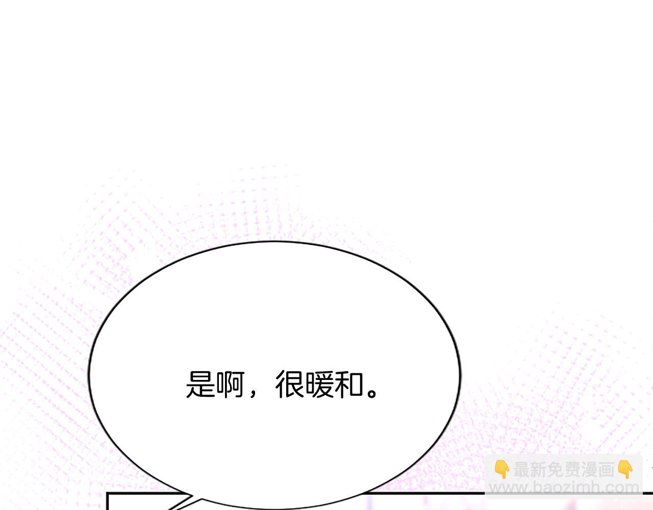 混世皇太子只對我戀愛腦 - 第6話 還想進行後續？(2/3) - 4