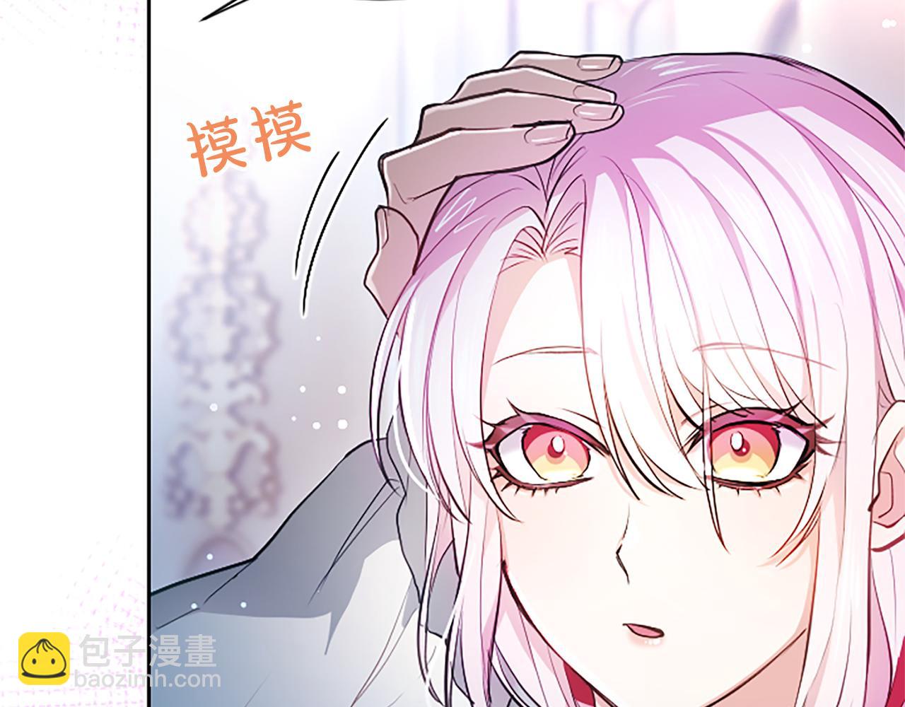 混世皇太子只對我戀愛腦 - 第6話 還想進行後續？(2/3) - 5