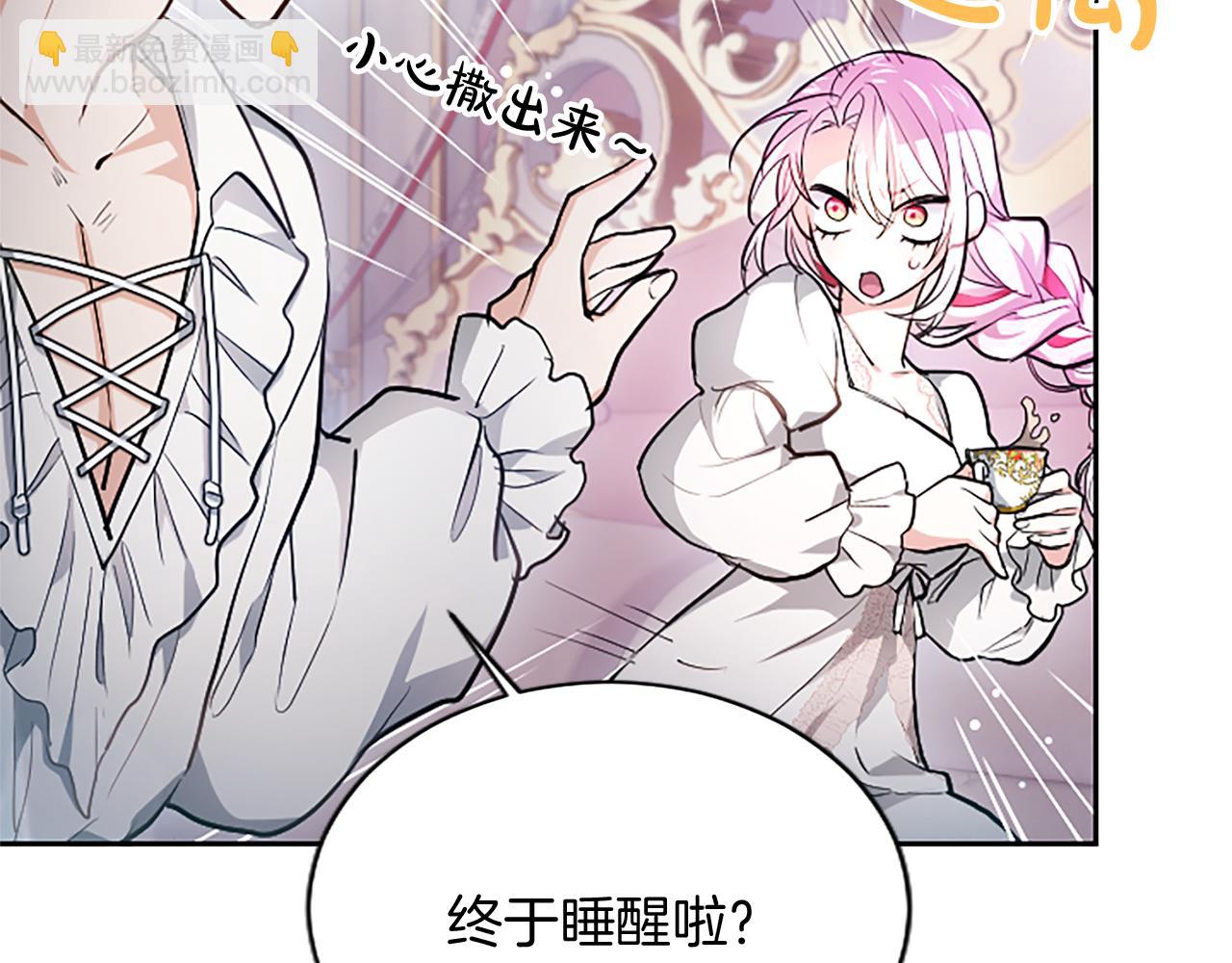 混世皇太子只對我戀愛腦 - 第6話 還想進行後續？(2/3) - 8