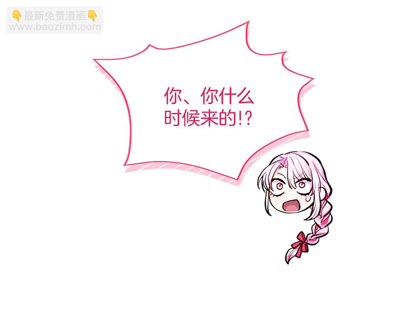 混世皇太子只對我戀愛腦 - 第6話 還想進行後續？(2/3) - 2