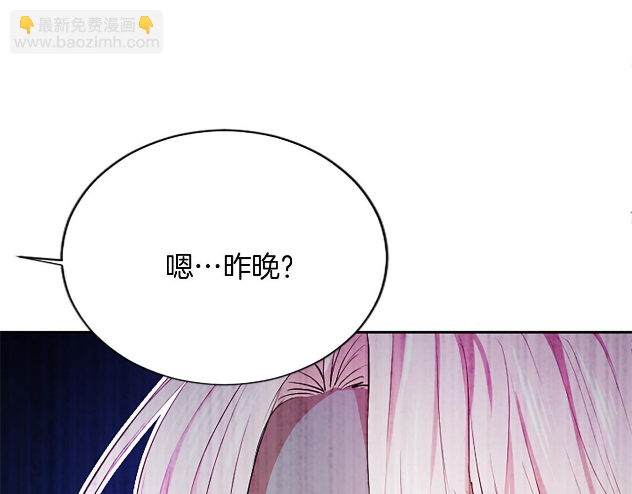 混世皇太子只對我戀愛腦 - 第6話 還想進行後續？(2/3) - 3