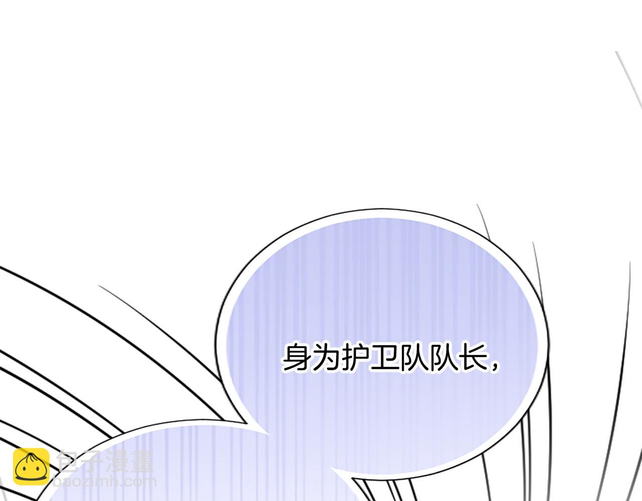 混世皇太子只對我戀愛腦 - 第6話 還想進行後續？(2/3) - 6
