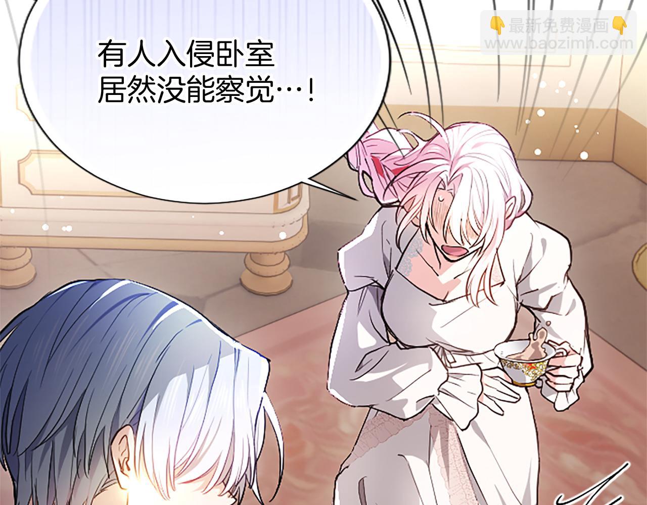 混世皇太子只對我戀愛腦 - 第6話 還想進行後續？(2/3) - 7