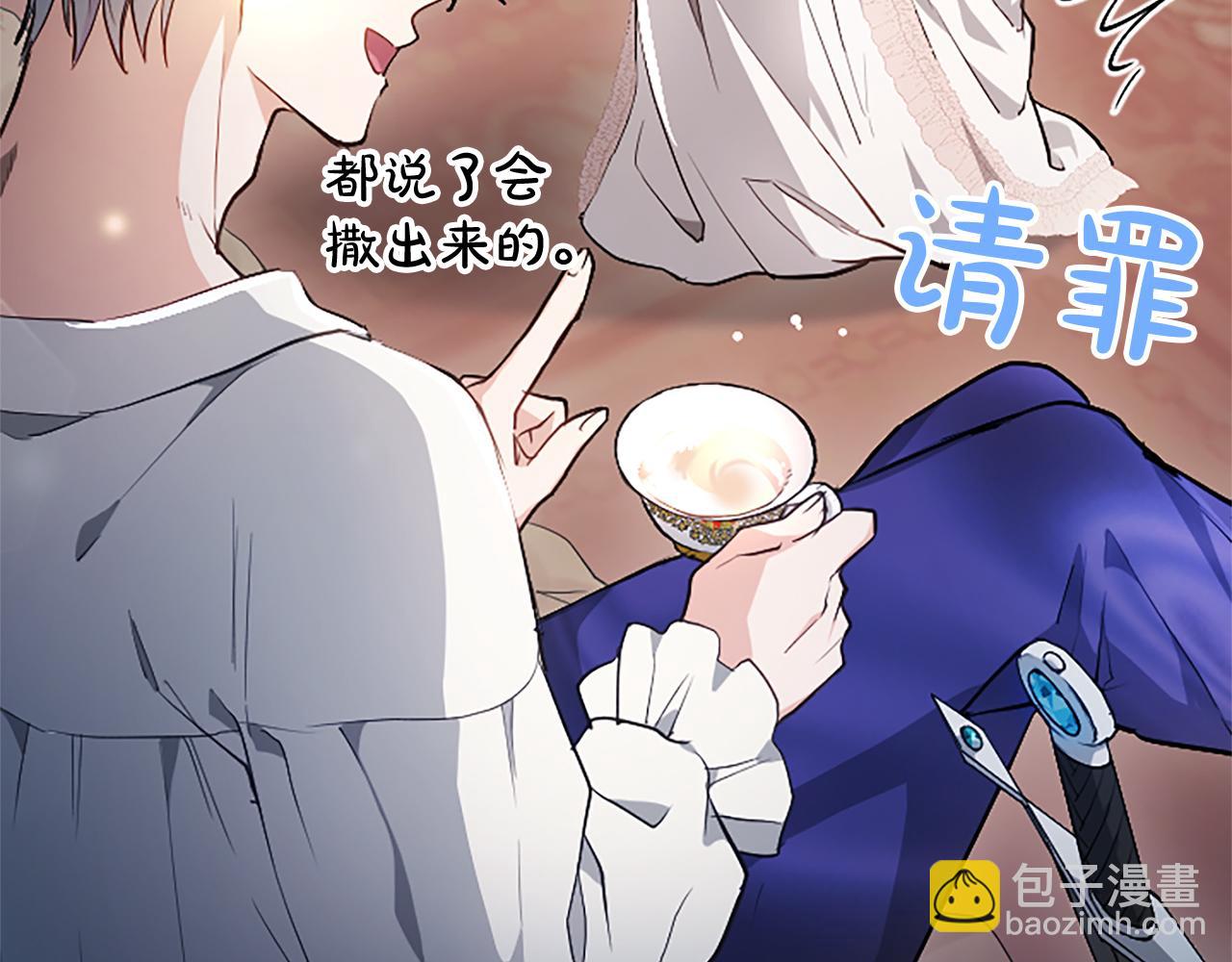 混世皇太子只對我戀愛腦 - 第6話 還想進行後續？(2/3) - 8