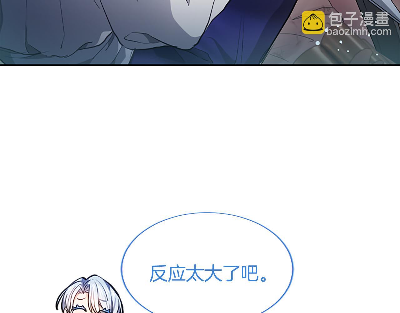 混世皇太子只對我戀愛腦 - 第6話 還想進行後續？(2/3) - 1
