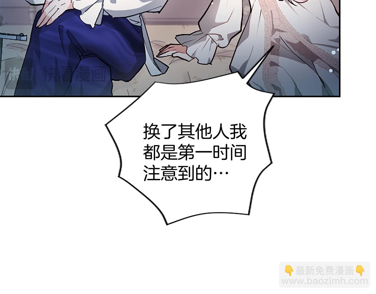 混世皇太子只對我戀愛腦 - 第6話 還想進行後續？(2/3) - 4