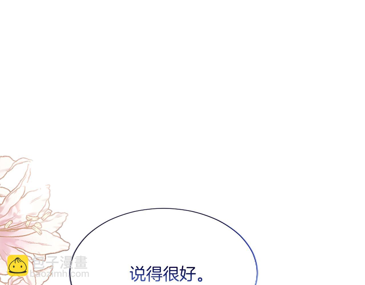混世皇太子只對我戀愛腦 - 第6話 還想進行後續？(2/3) - 7