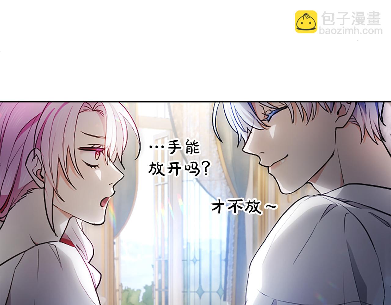混世皇太子只對我戀愛腦 - 第6話 還想進行後續？(2/3) - 5