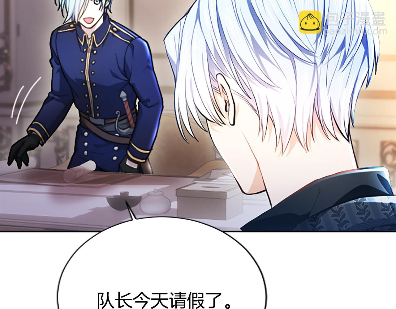 混世皇太子只對我戀愛腦 - 第8話 代價是身體(1/4) - 3