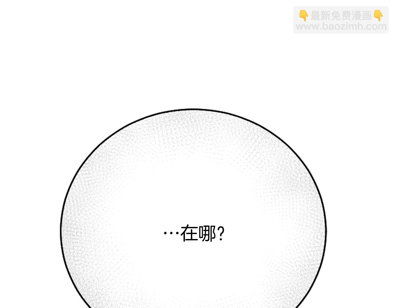 混世皇太子只對我戀愛腦 - 第8話 代價是身體(1/4) - 4