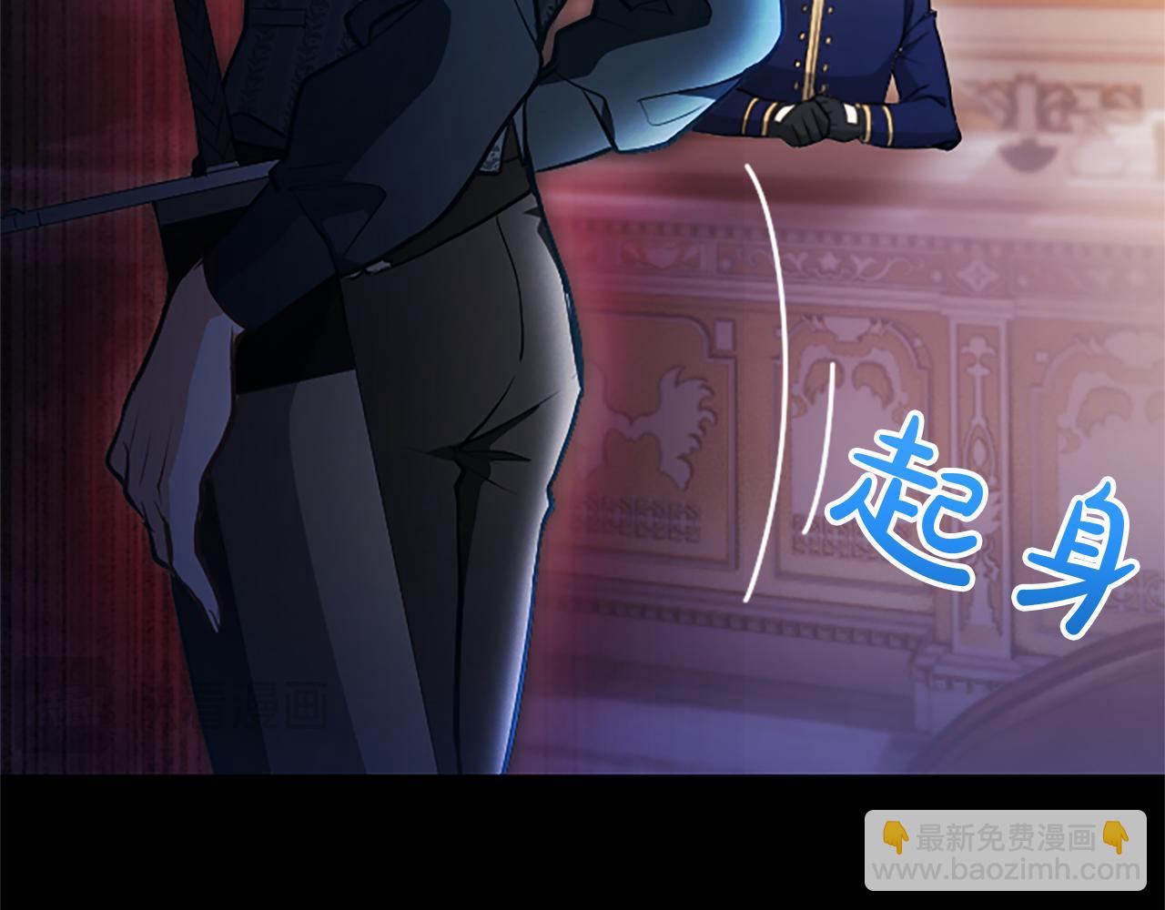 混世皇太子只對我戀愛腦 - 第8話 代價是身體(1/4) - 1