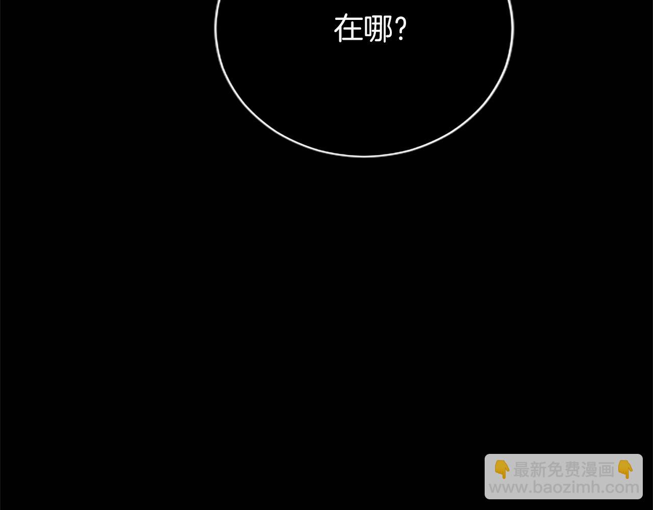 混世皇太子只對我戀愛腦 - 第8話 代價是身體(1/4) - 5