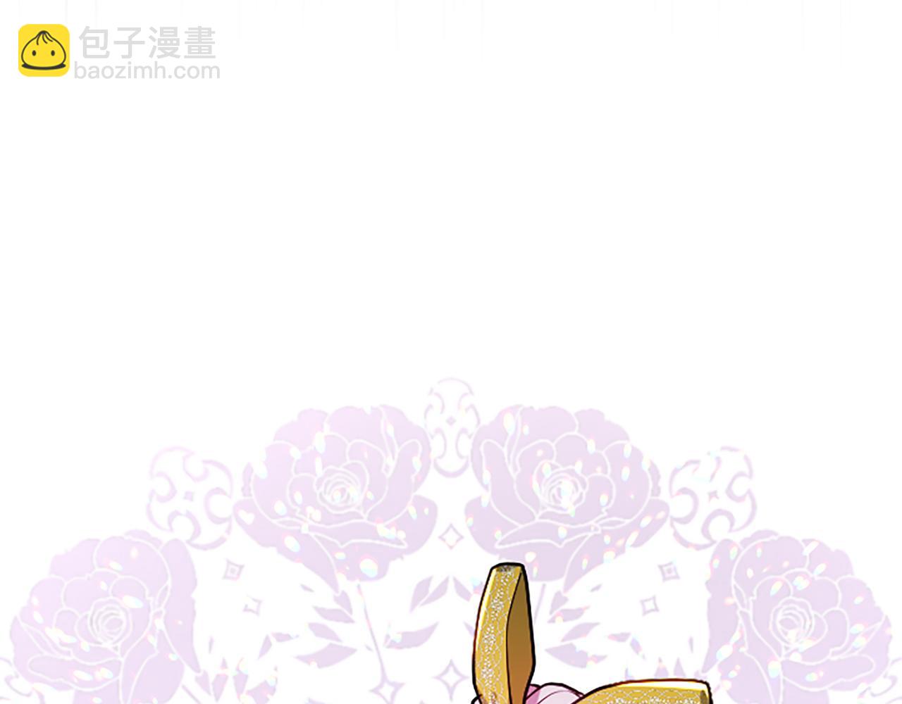 混世皇太子只對我戀愛腦 - 第8話 代價是身體(1/4) - 1