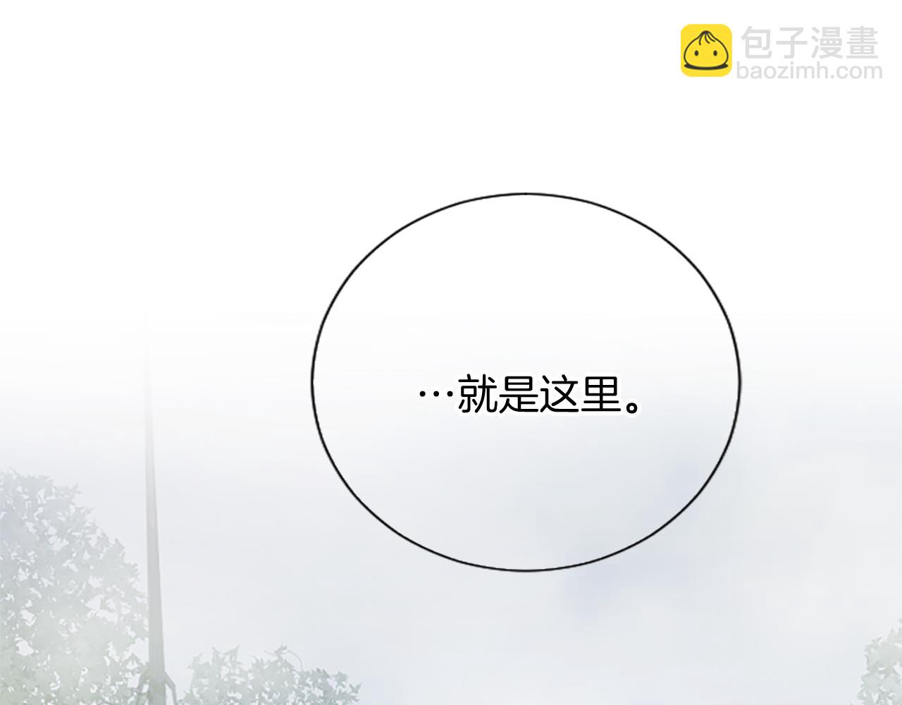混世皇太子只對我戀愛腦 - 第8話 代價是身體(1/4) - 1