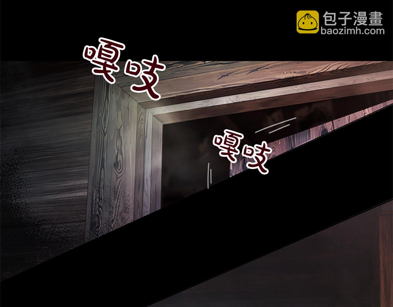 混世皇太子只對我戀愛腦 - 第8話 代價是身體(1/4) - 6