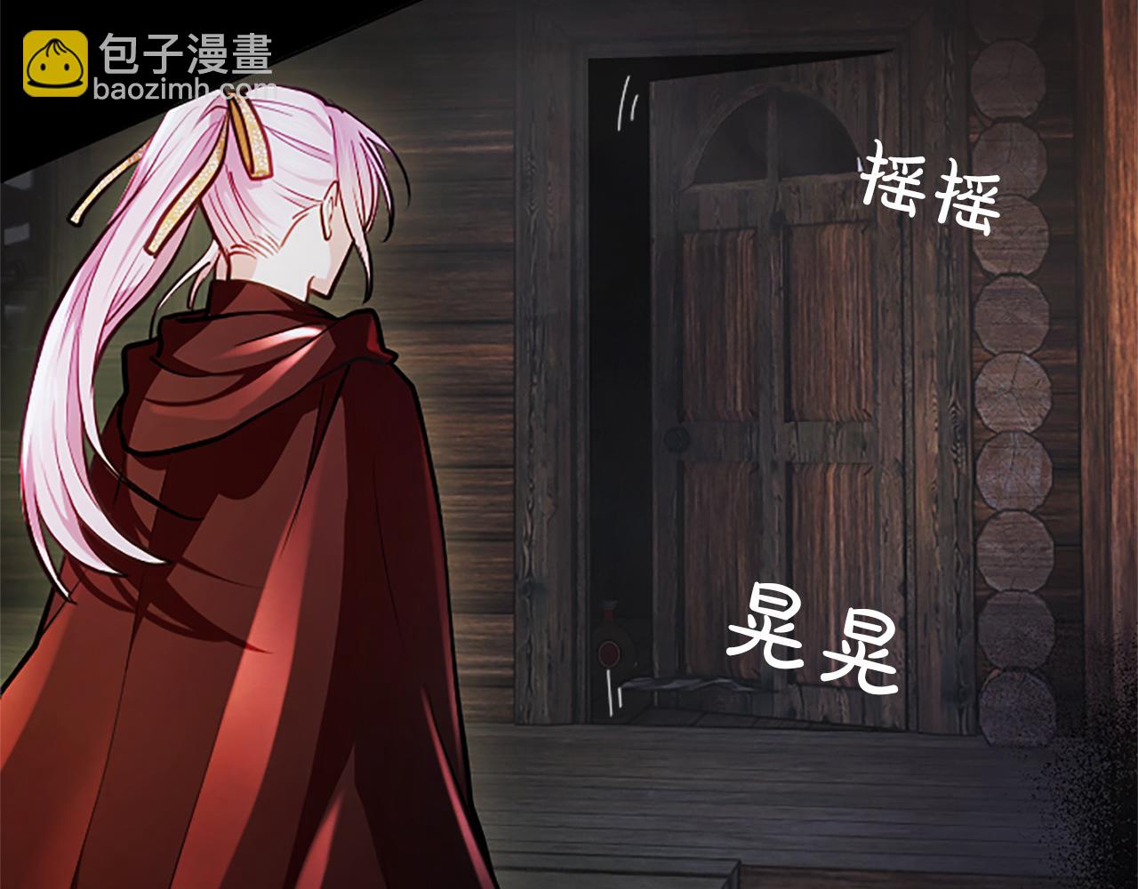 混世皇太子只對我戀愛腦 - 第8話 代價是身體(1/4) - 7
