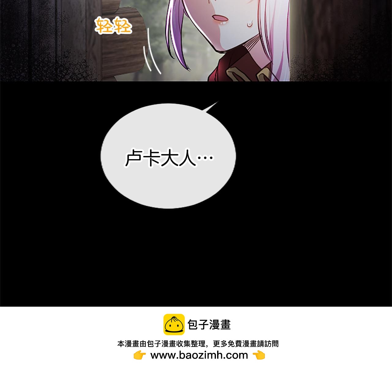 混世皇太子只對我戀愛腦 - 第8話 代價是身體(1/4) - 2